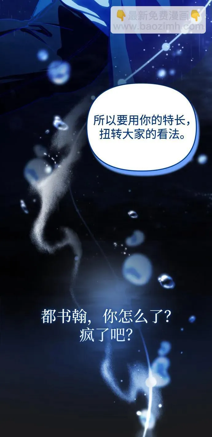 第31话 第4页