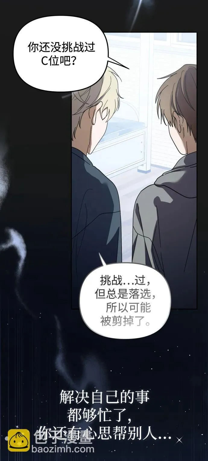 第31话 第5页
