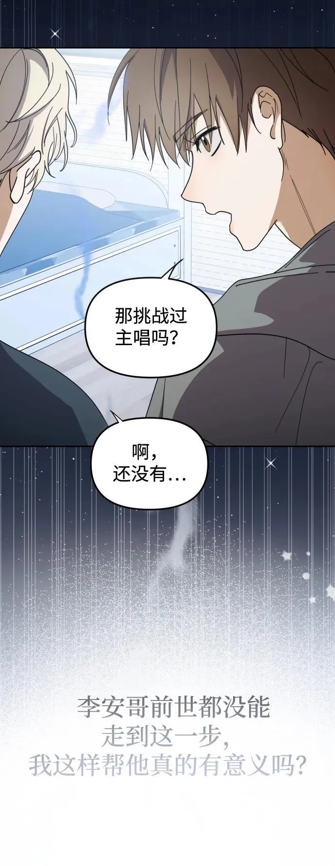 第31话 第6页