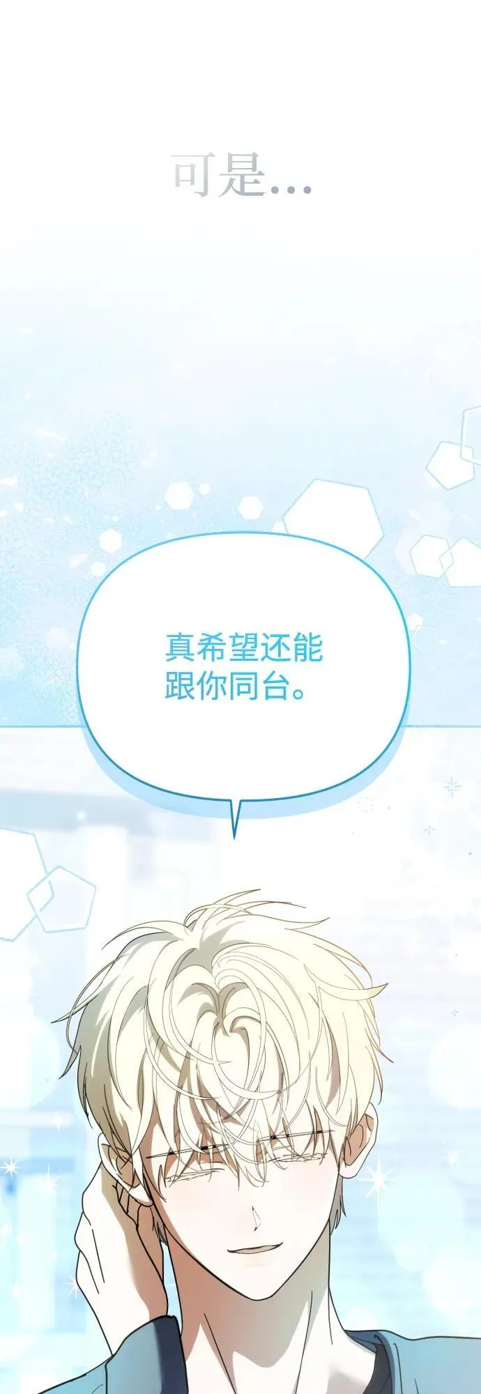 第31话 第8页