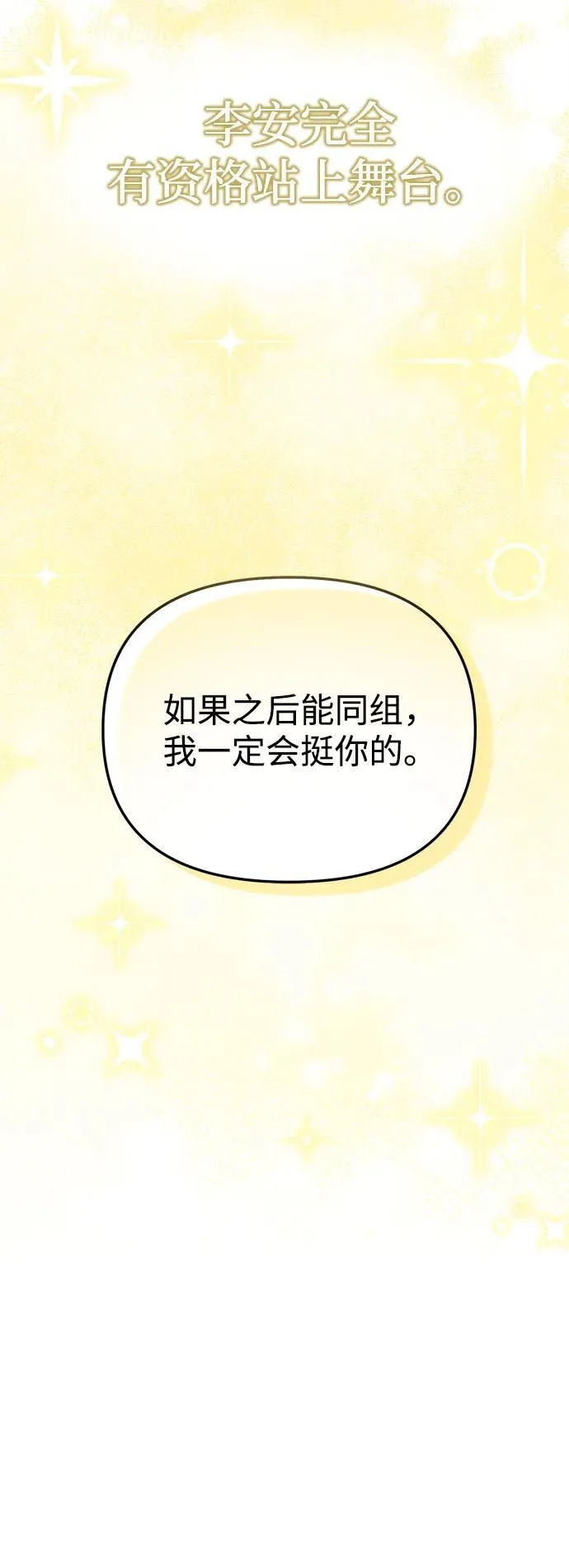 第31话 第12页