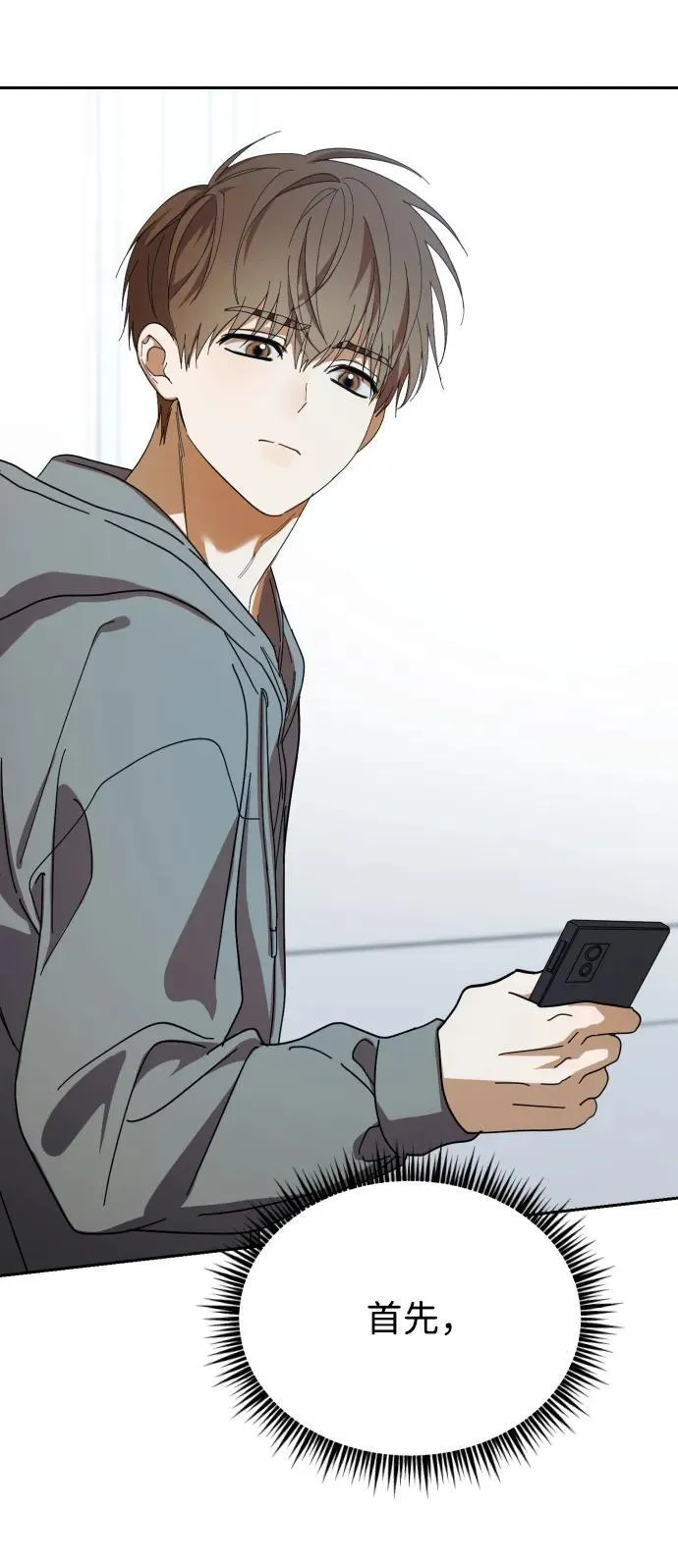 第31话 第16页