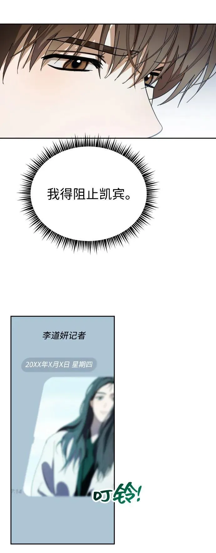 第31话 第17页