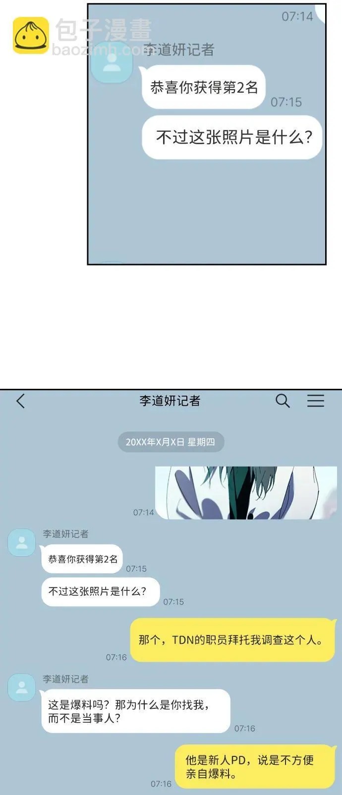 第31话 第18页