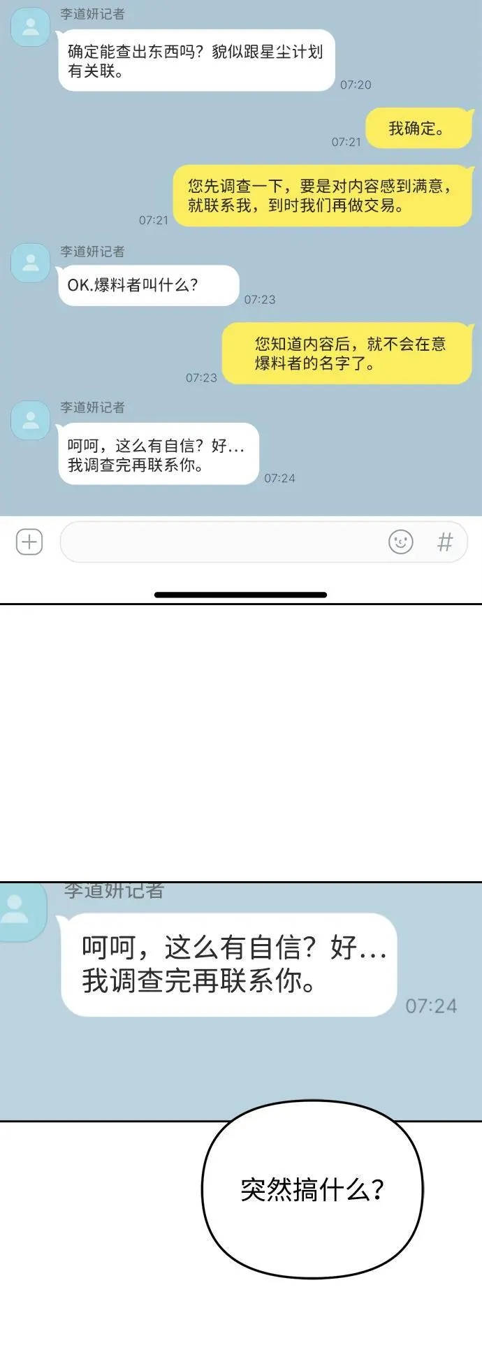 第31话 第19页