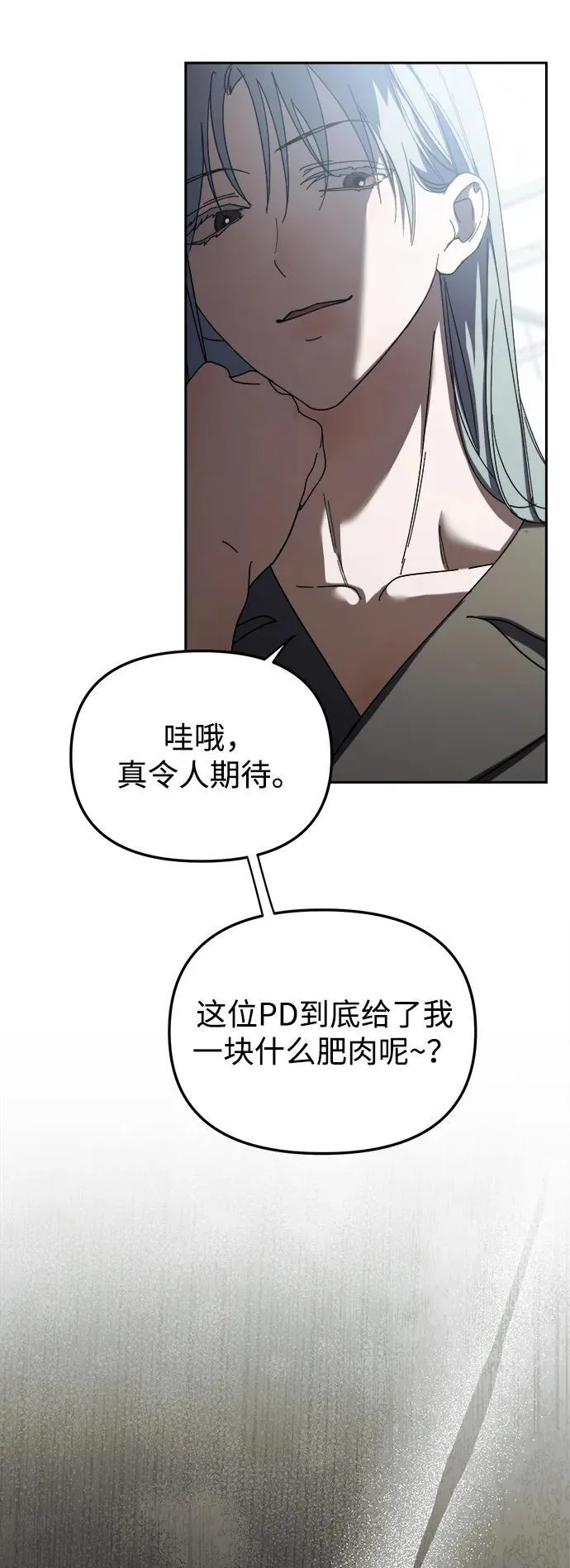 第31话 第22页