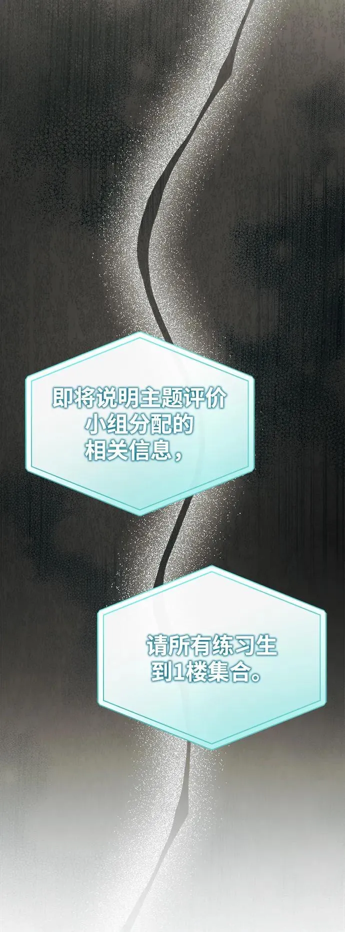 第31话 第23页