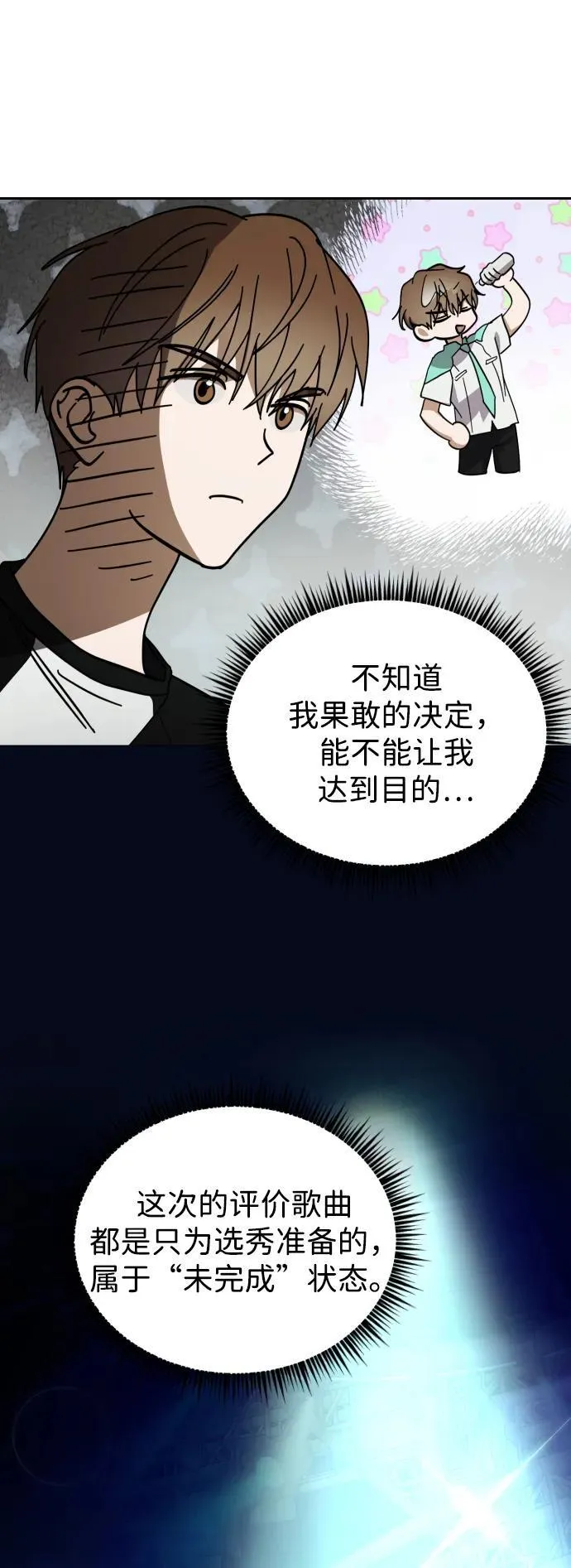第31话 第27页