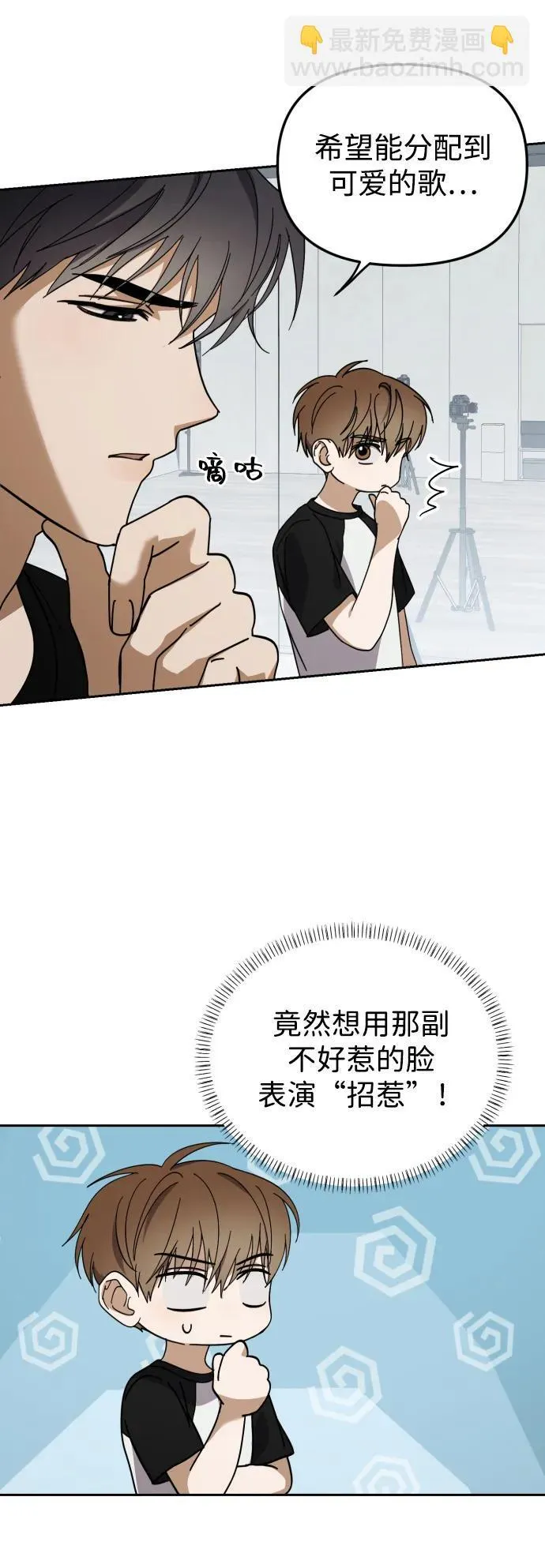 第31话 第30页