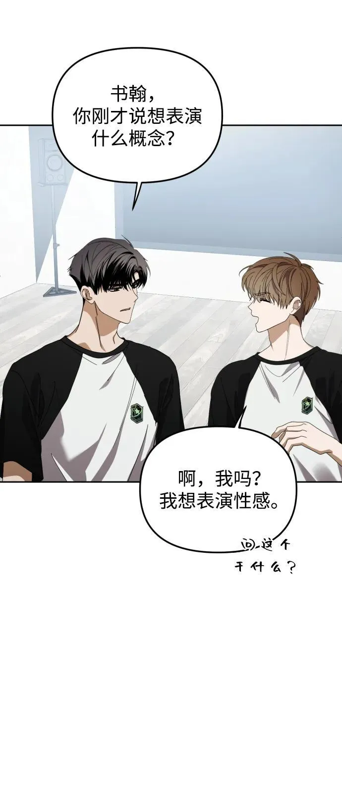 第31话 第32页