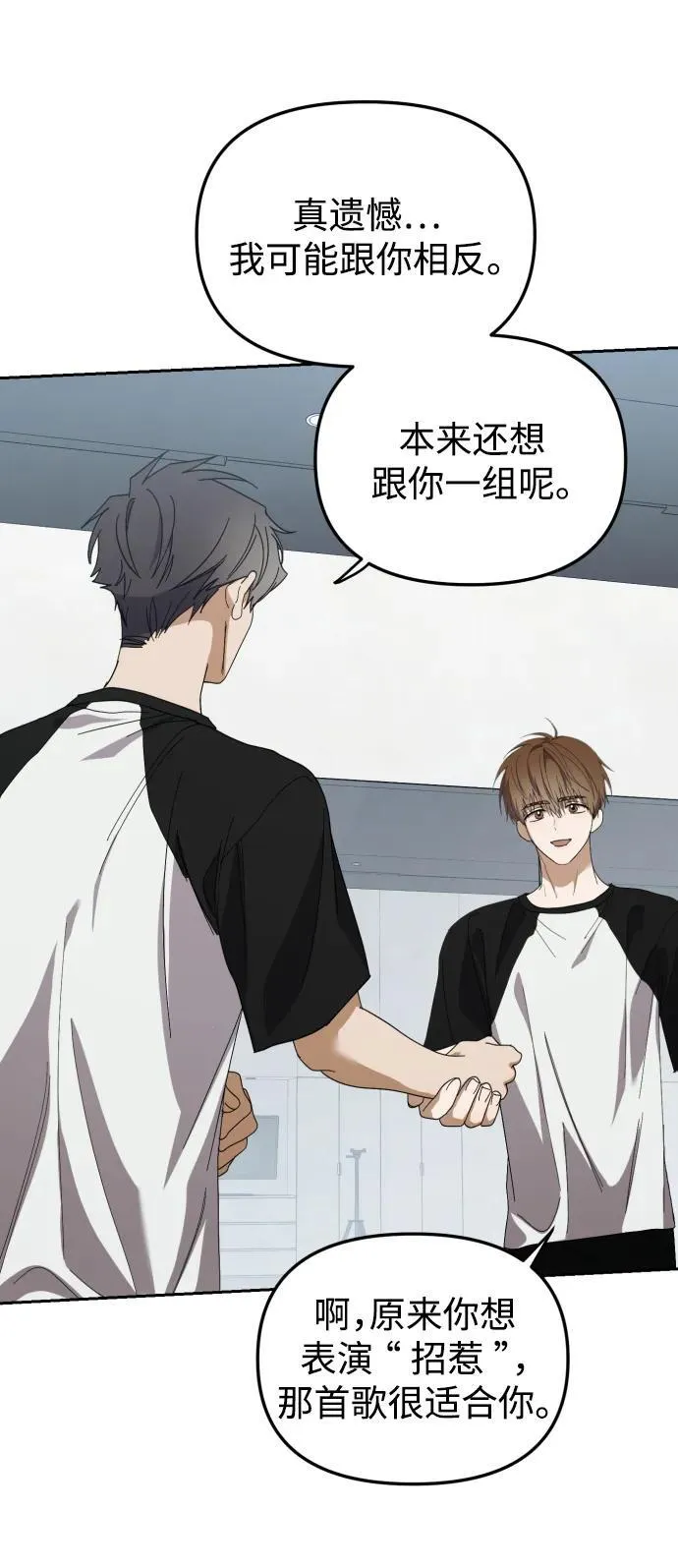 第31话 第33页