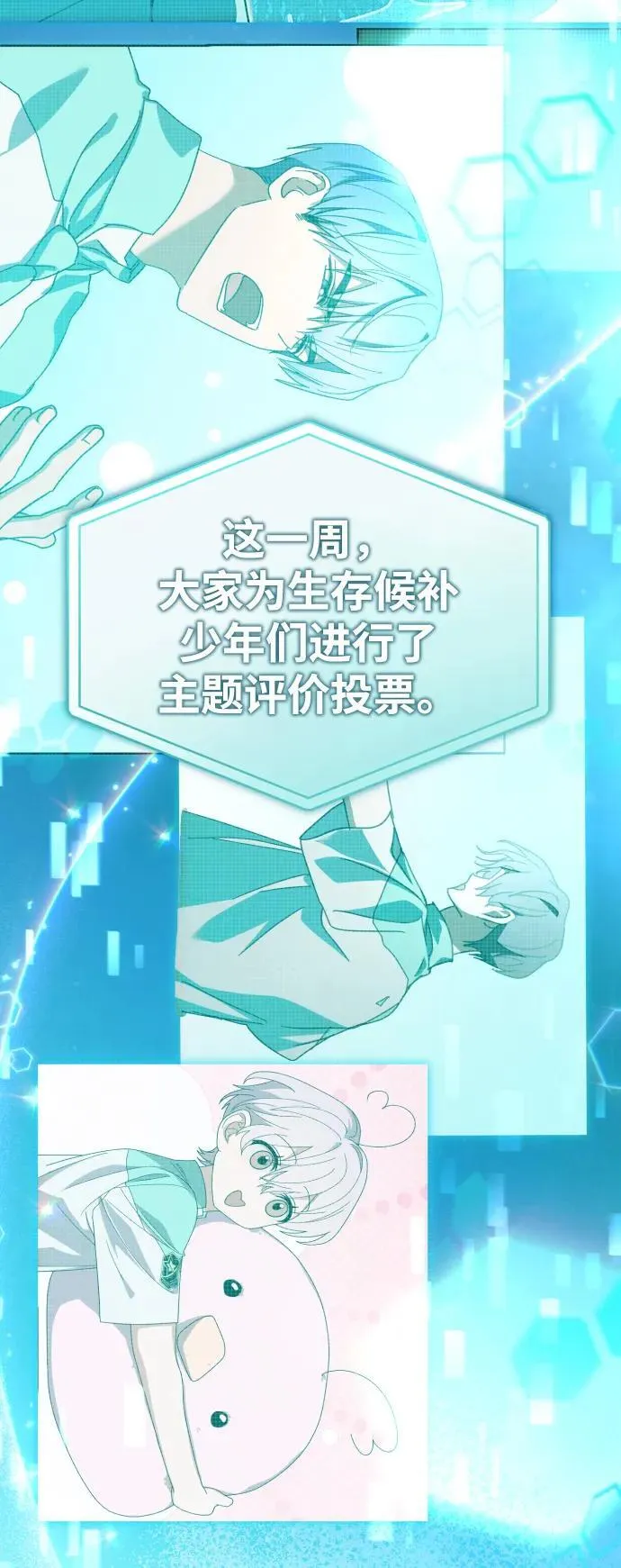第31话 第42页