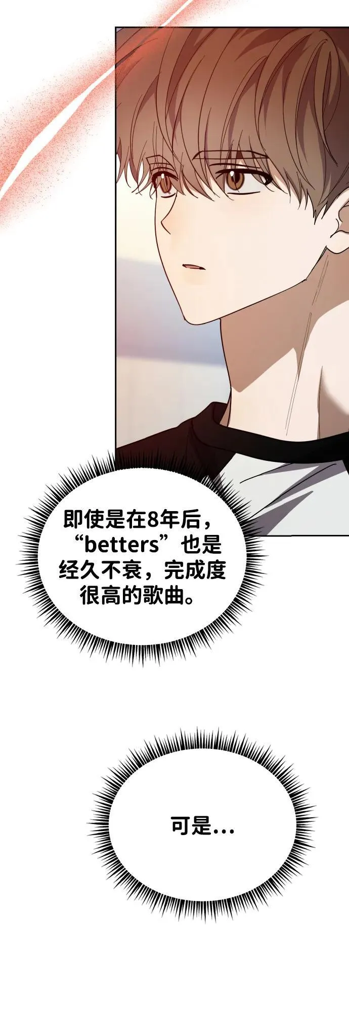 第31话 第49页