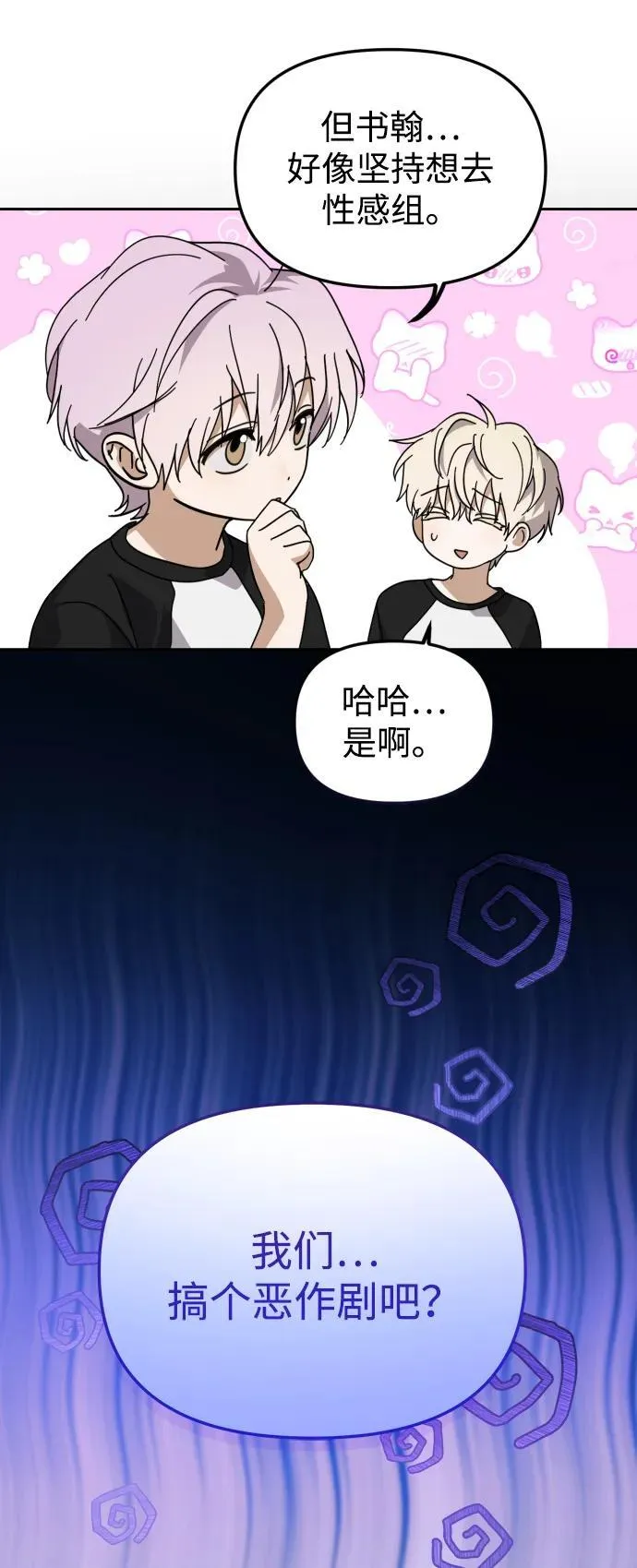 第31话 第64页