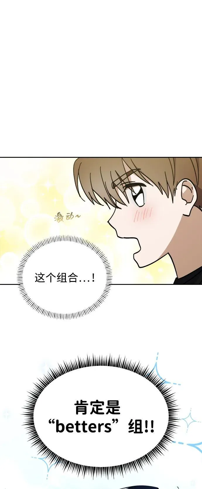 第31话 第69页