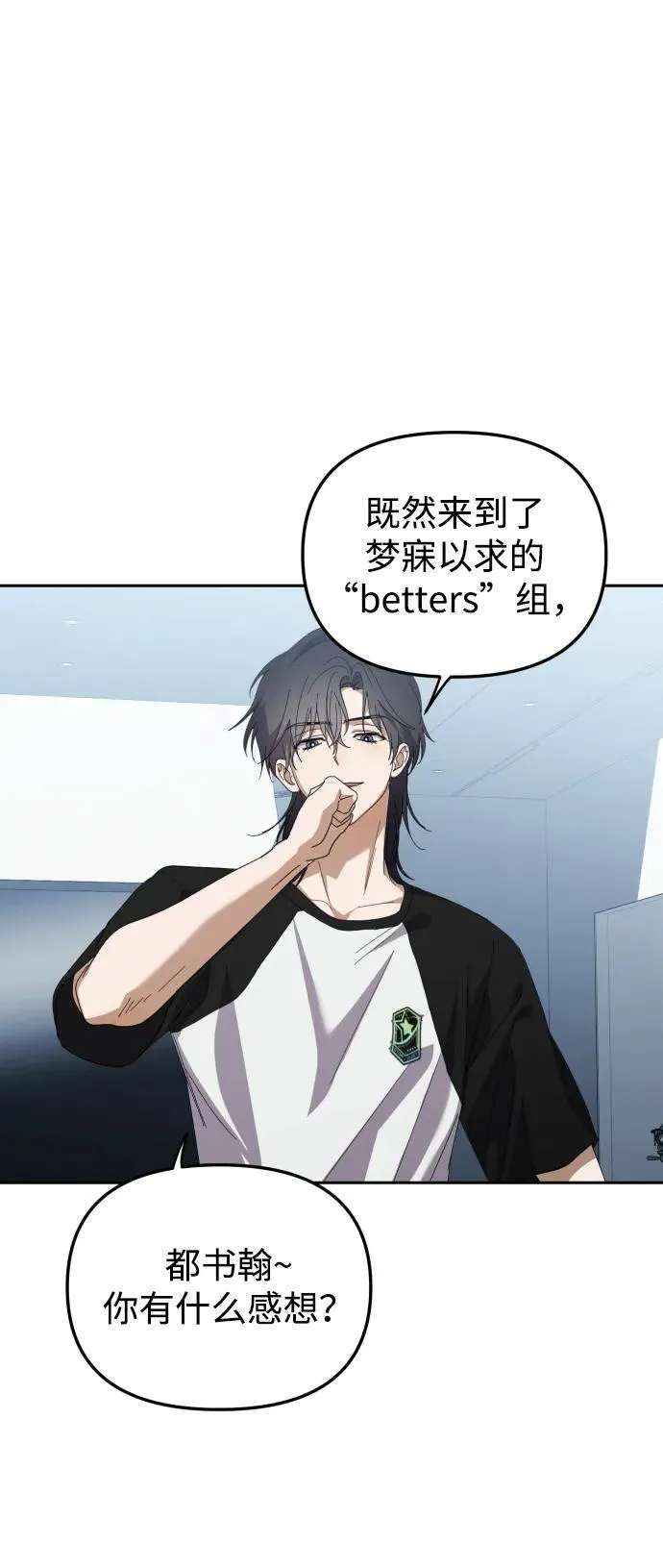 第31话 第72页