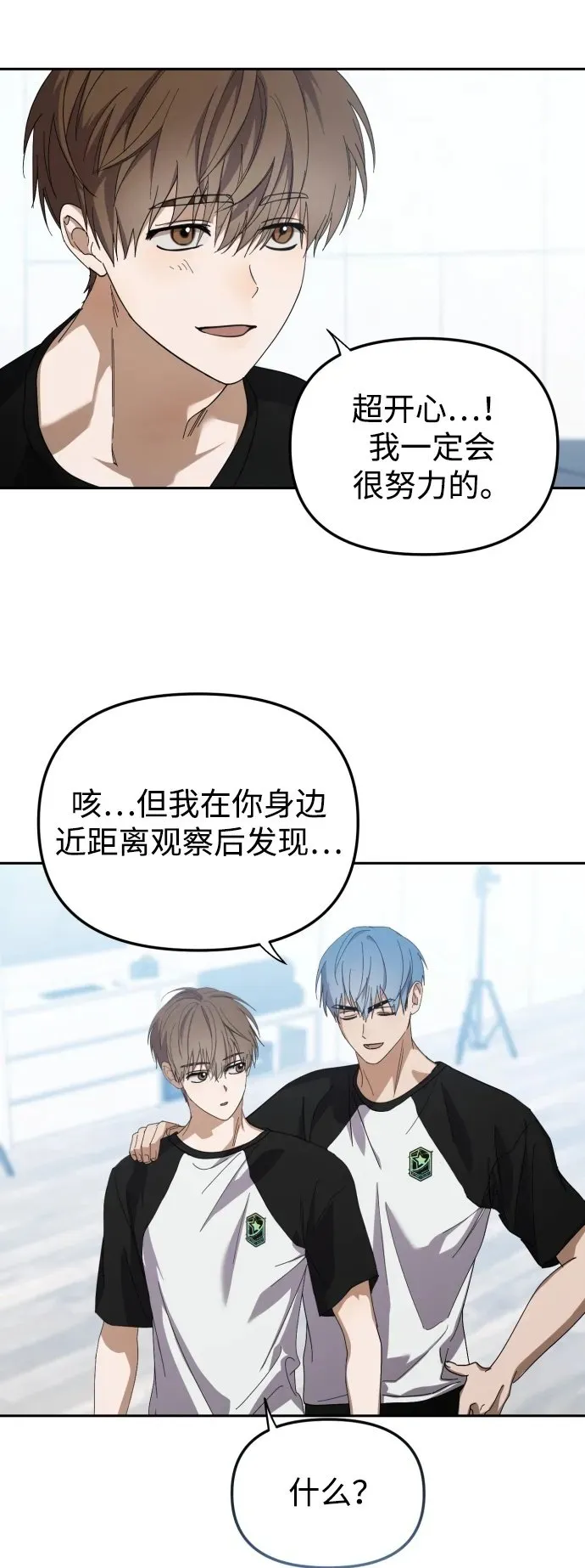 第31话 第73页