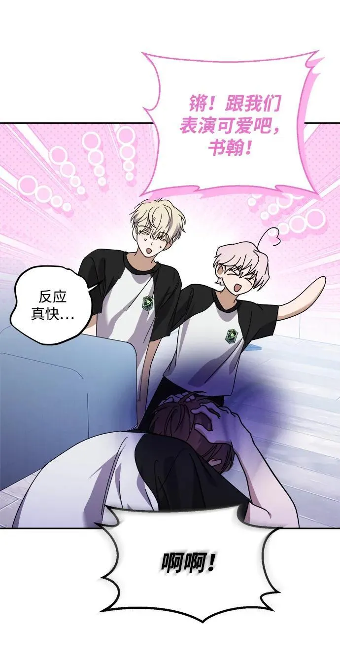 第31话 第77页