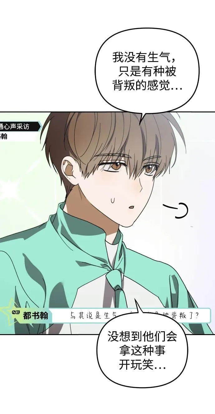 第32话 第3页
