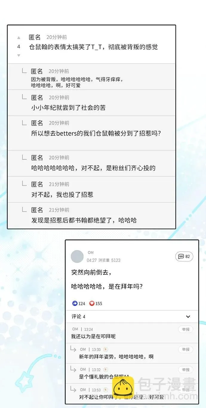 第32话 第4页