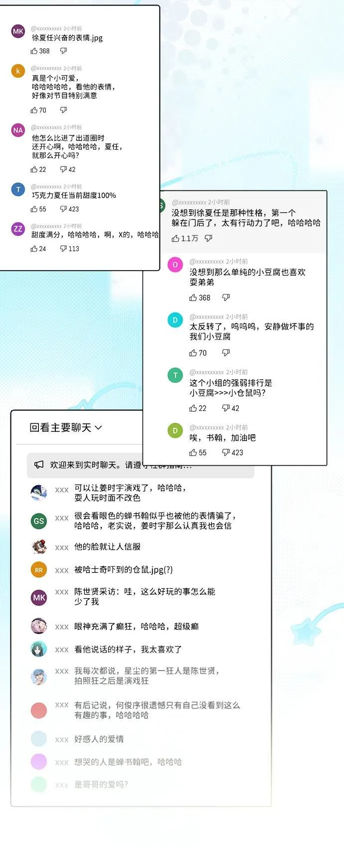 第32话 第5页