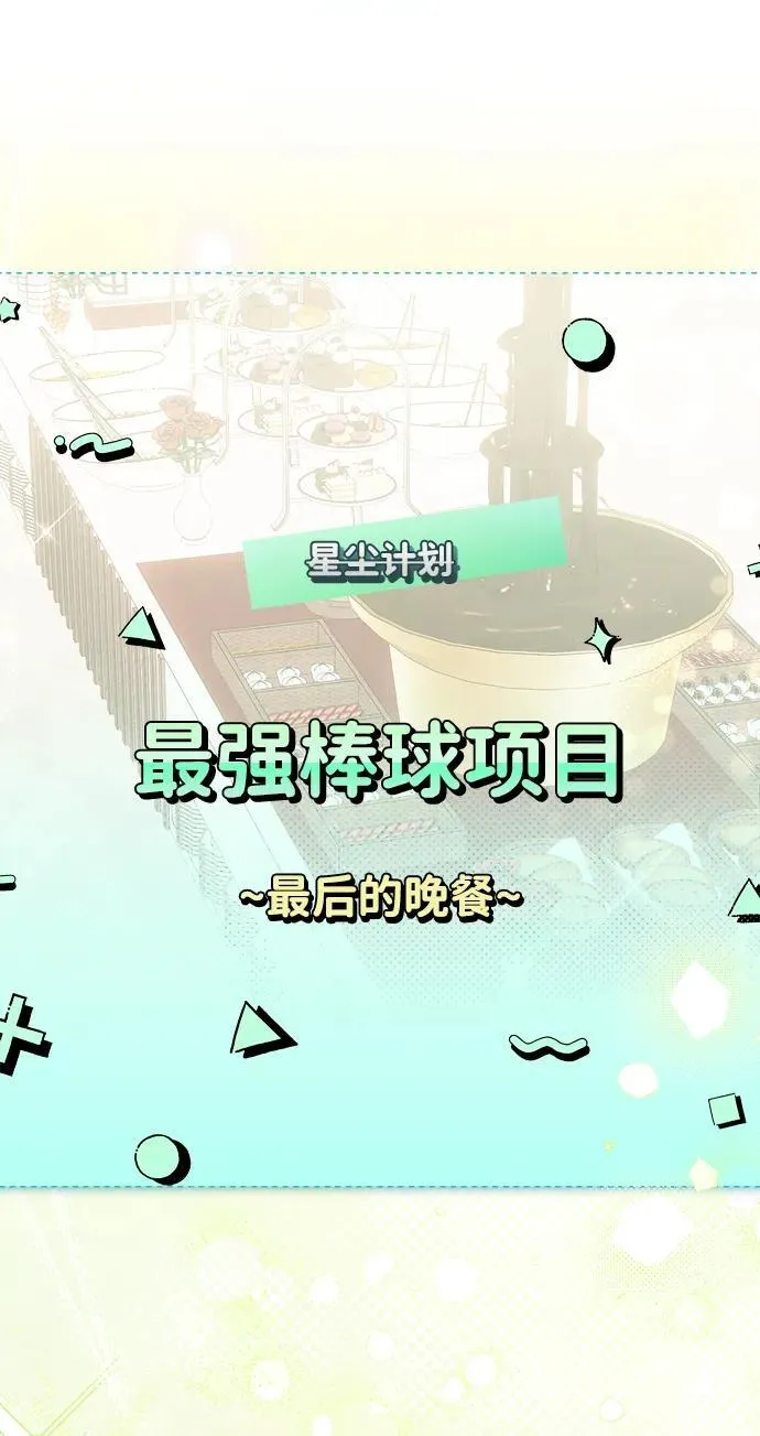 第32话 第6页