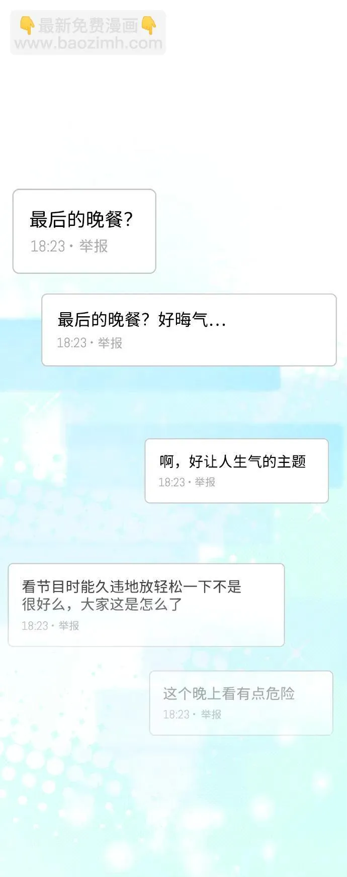 第32话 第9页