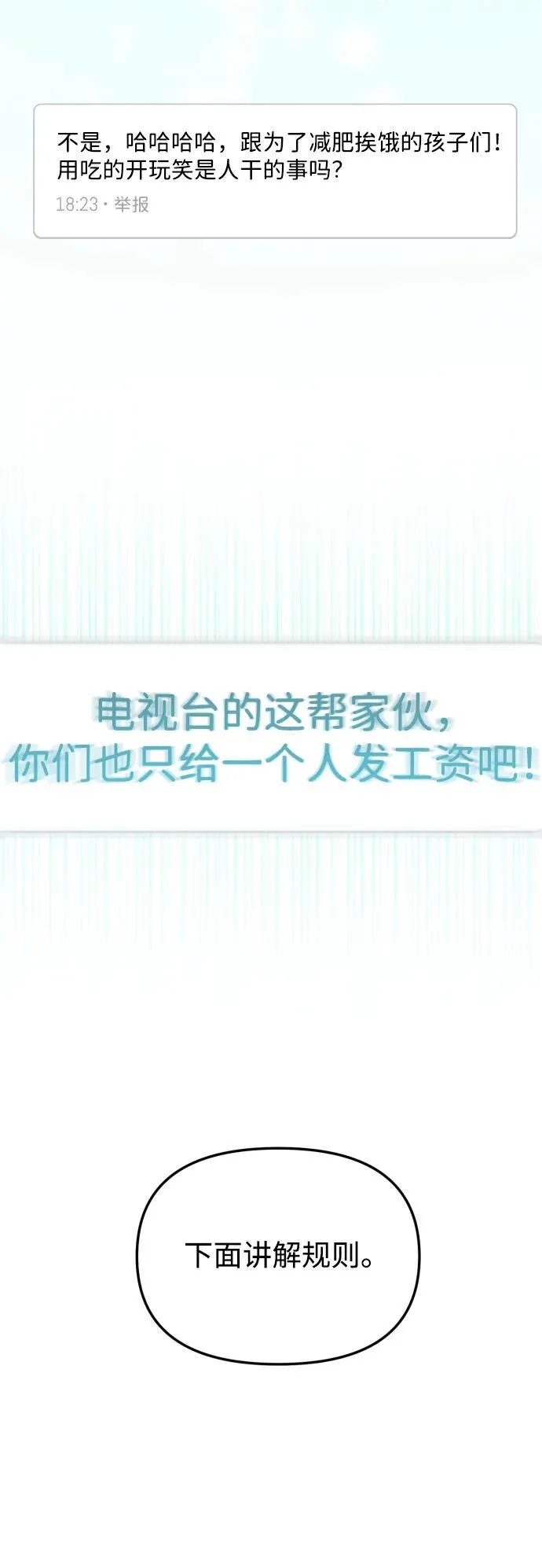第32话 第12页