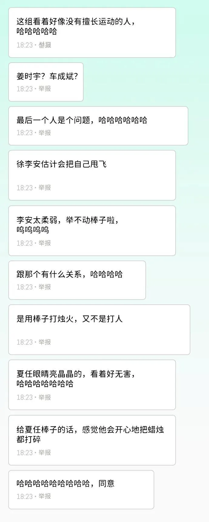第32话 第19页