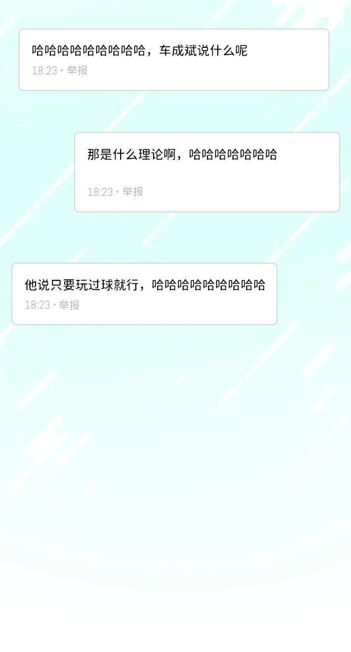 第32话 第21页