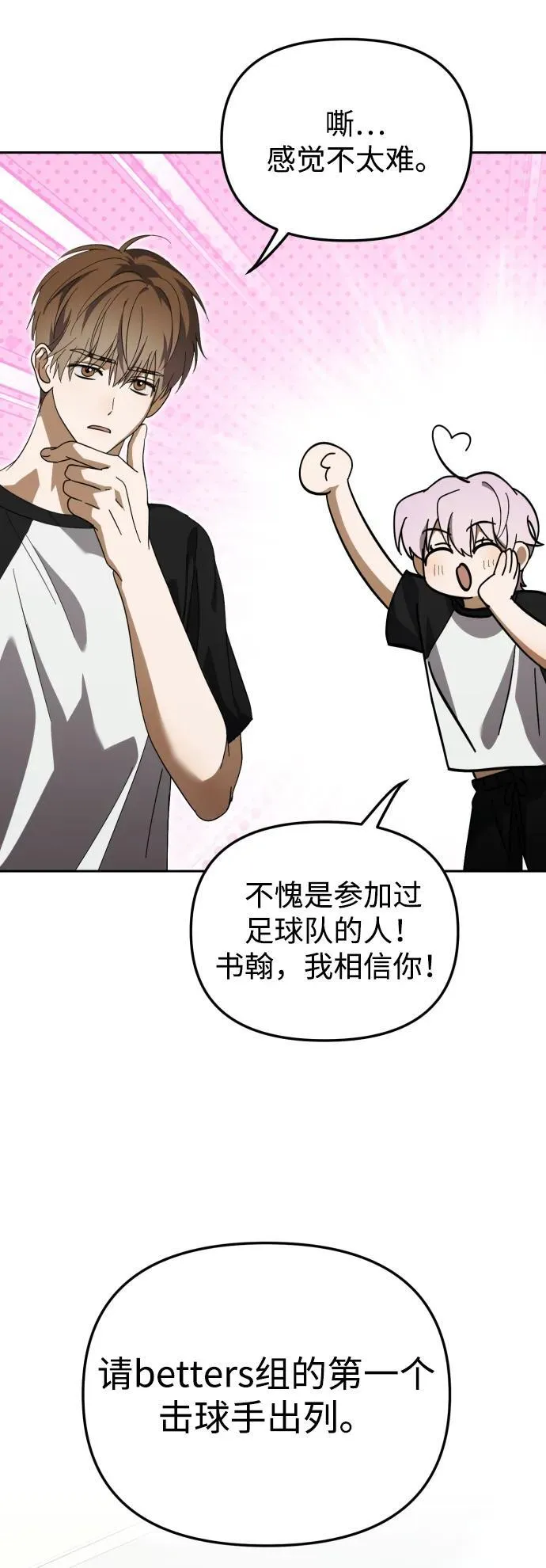 第32话 第22页