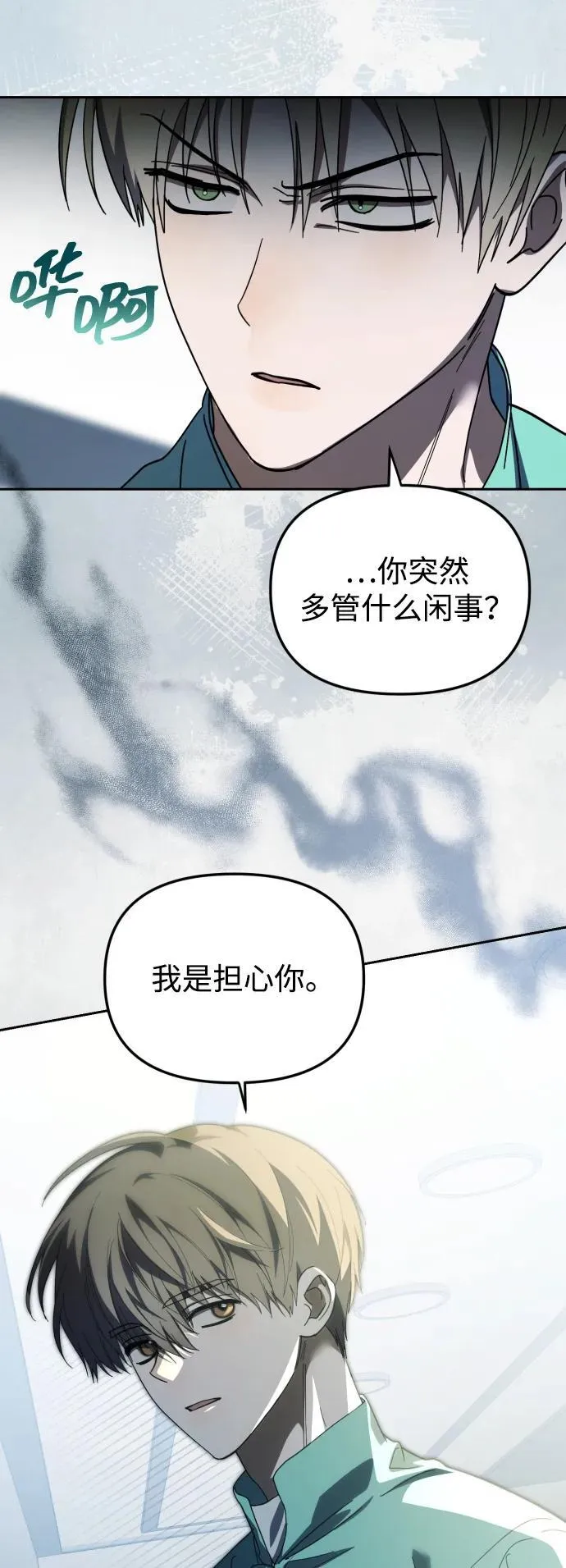 第32话 第73页