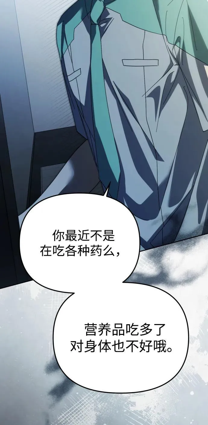 第32话 第74页