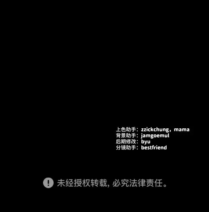 第32话 第77页