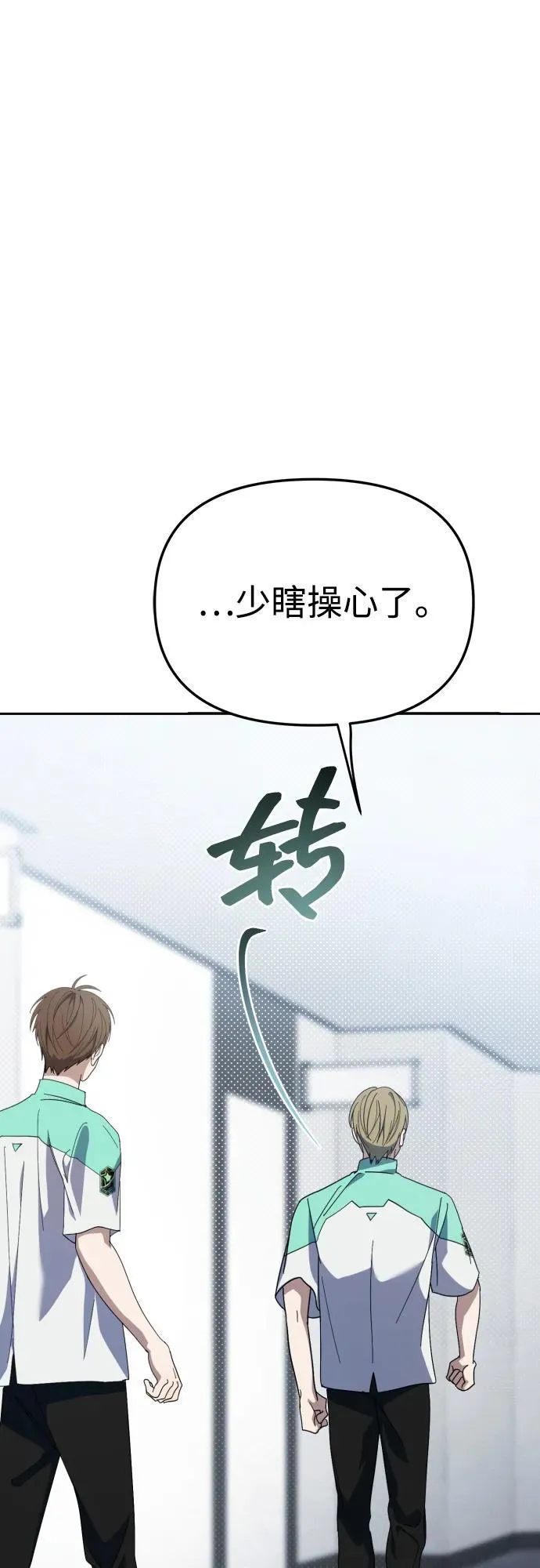 第33话 第2页
