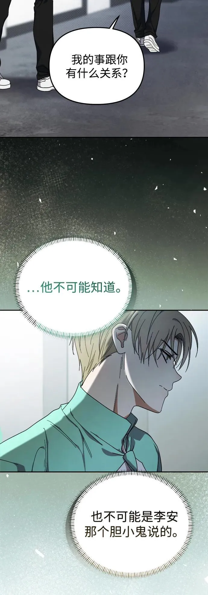 第33话 第3页