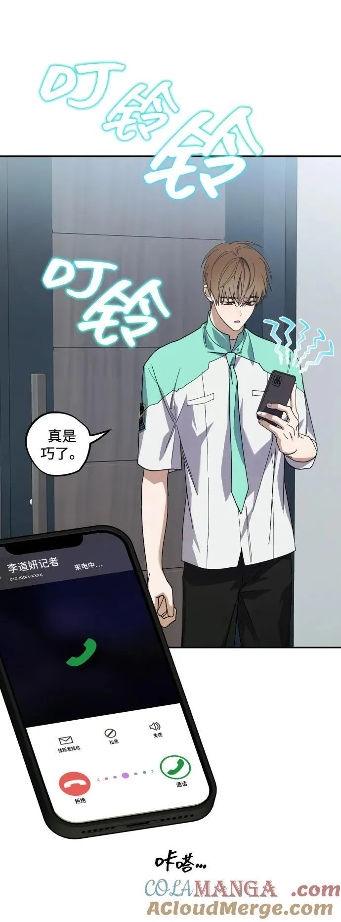 第33话 第7页