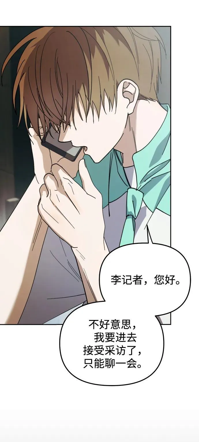 第33话 第8页