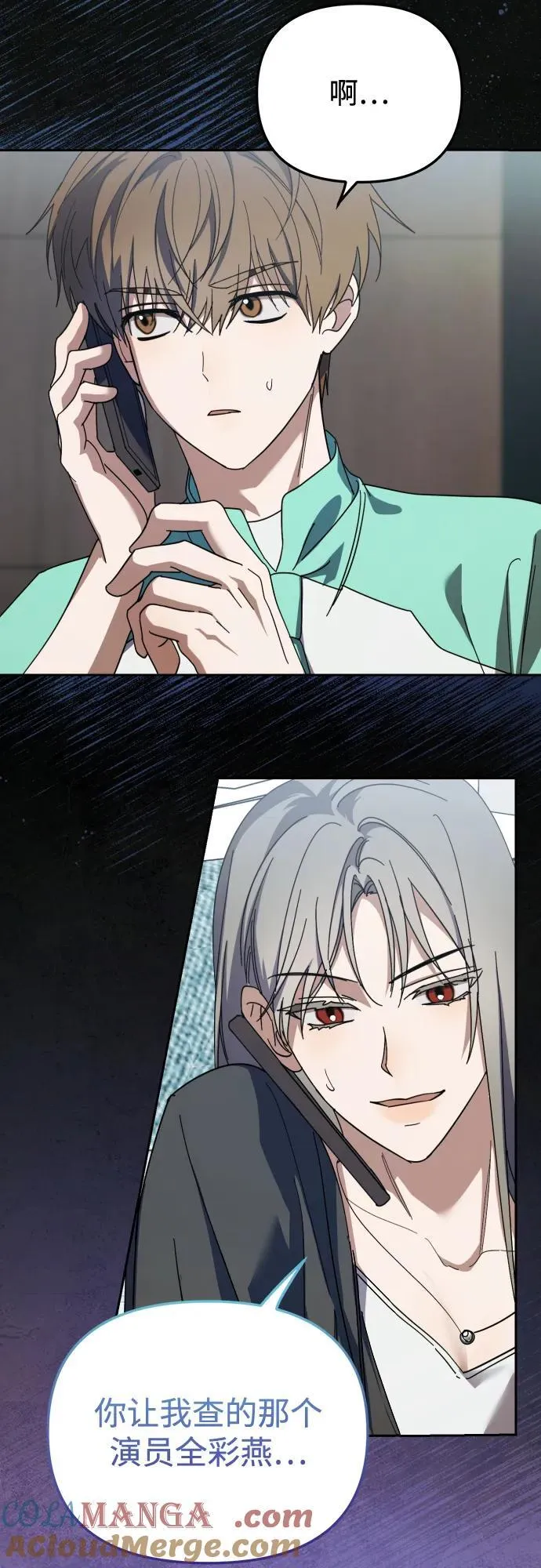第33话 第10页