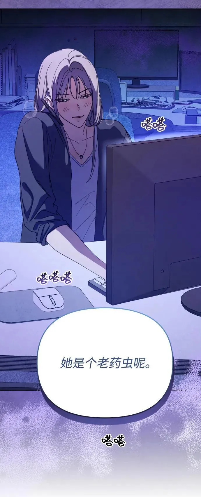 第33话 第11页