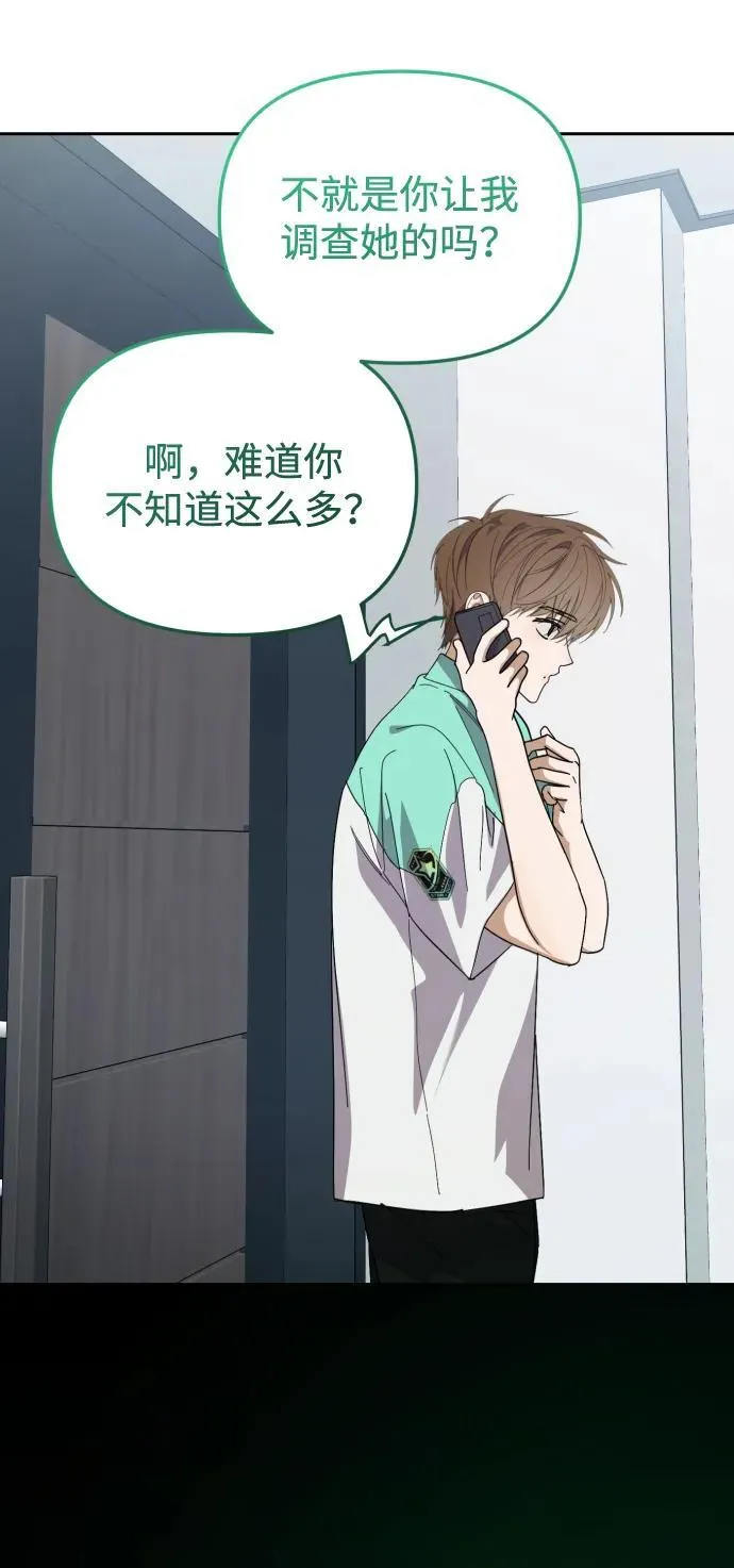 第33话 第14页