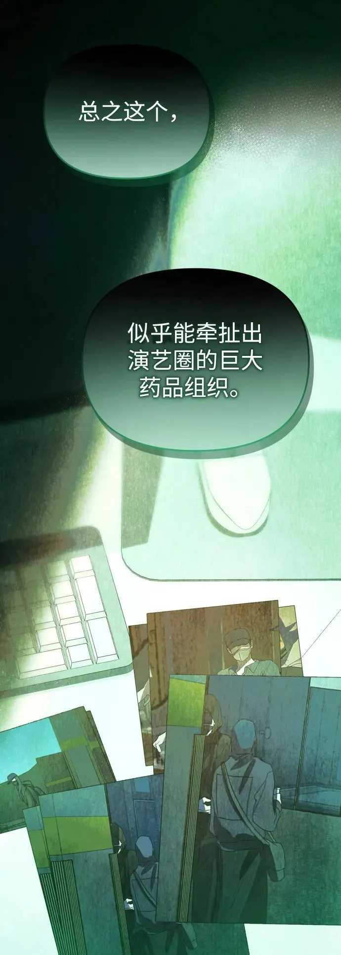 第33话 第15页