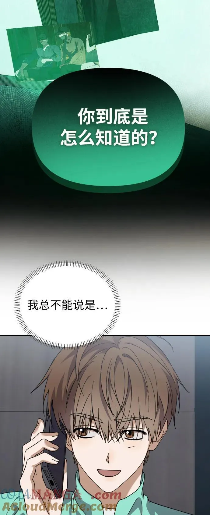 第33话 第16页