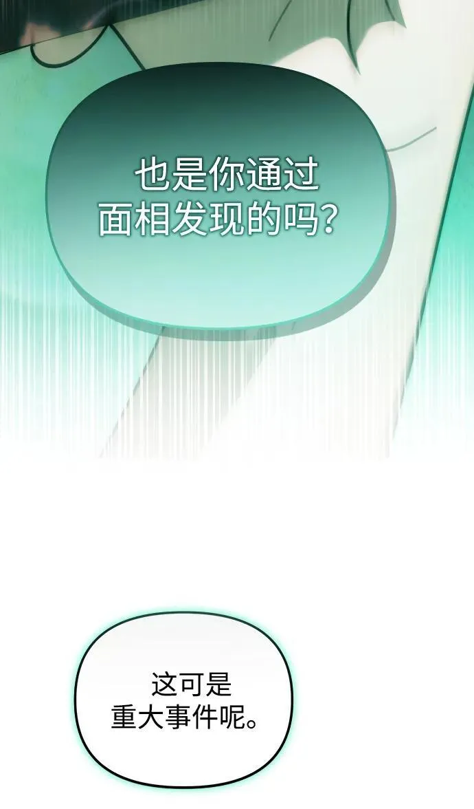 第33话 第20页