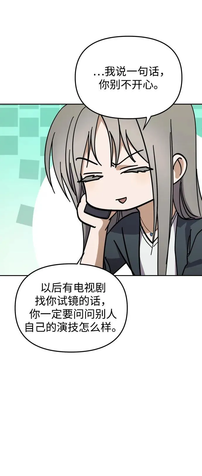 第33话 第23页