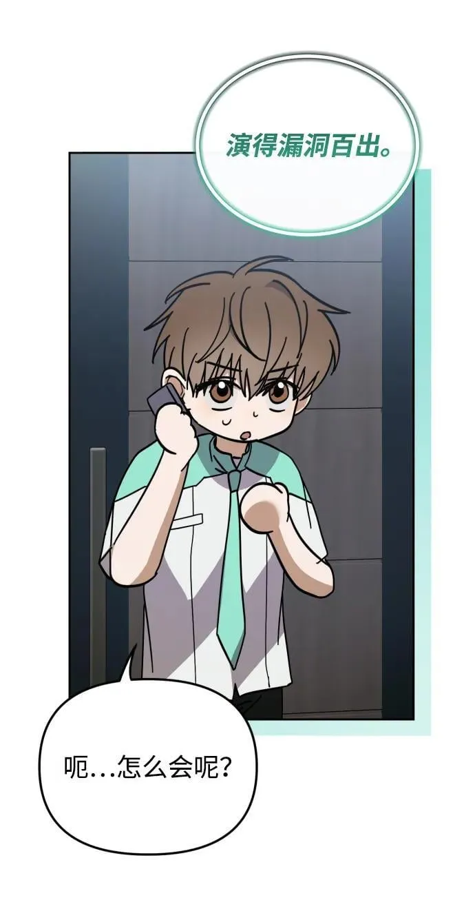 第33话 第24页