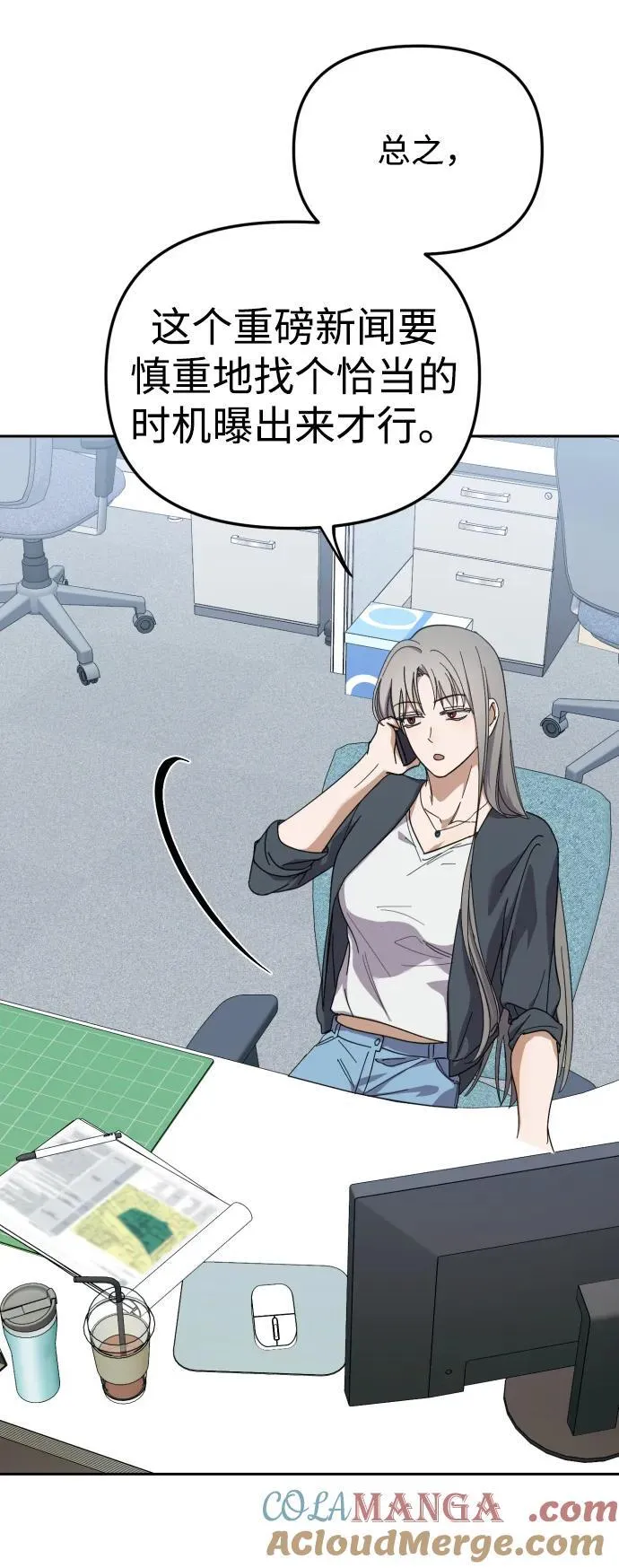 第33话 第25页