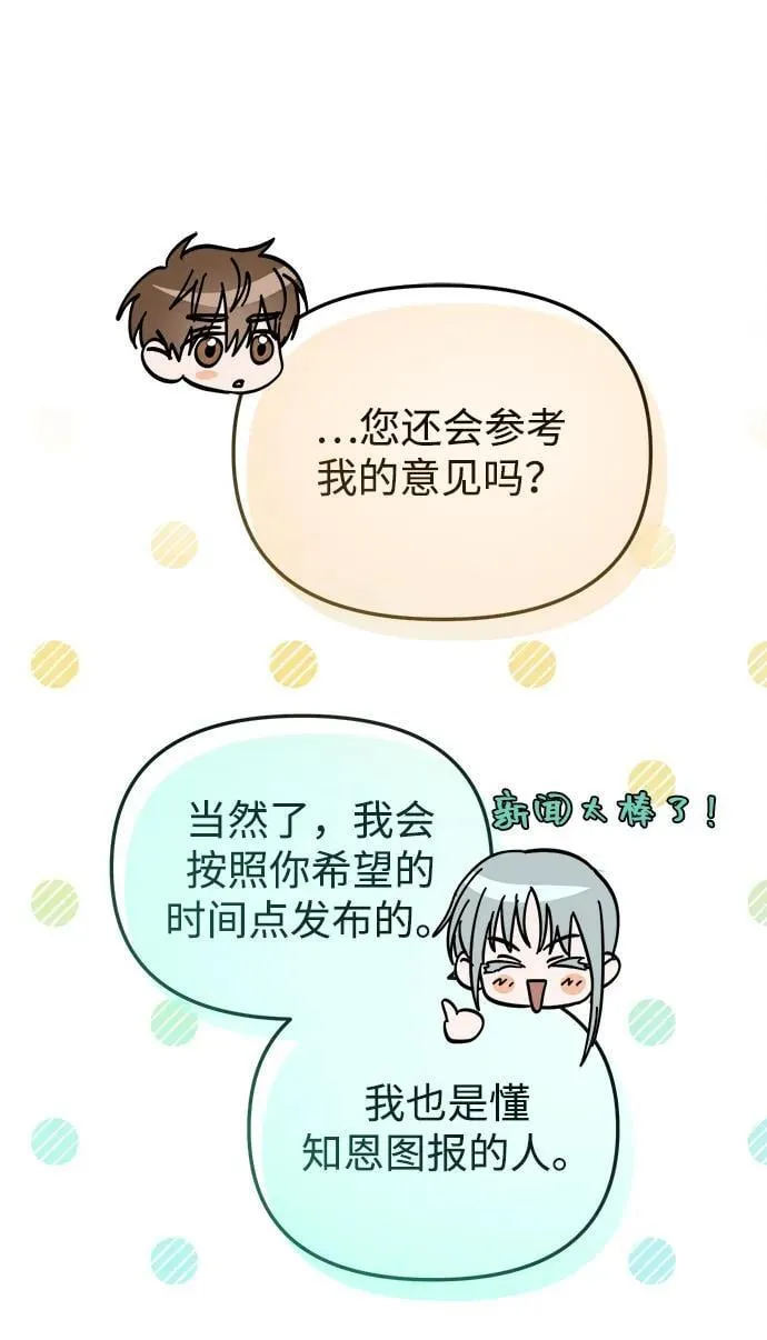 第33话 第29页