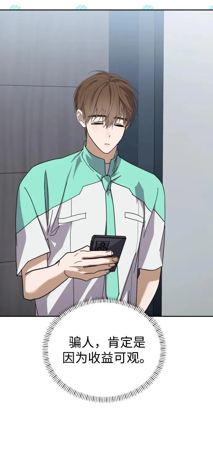 第33话 第30页