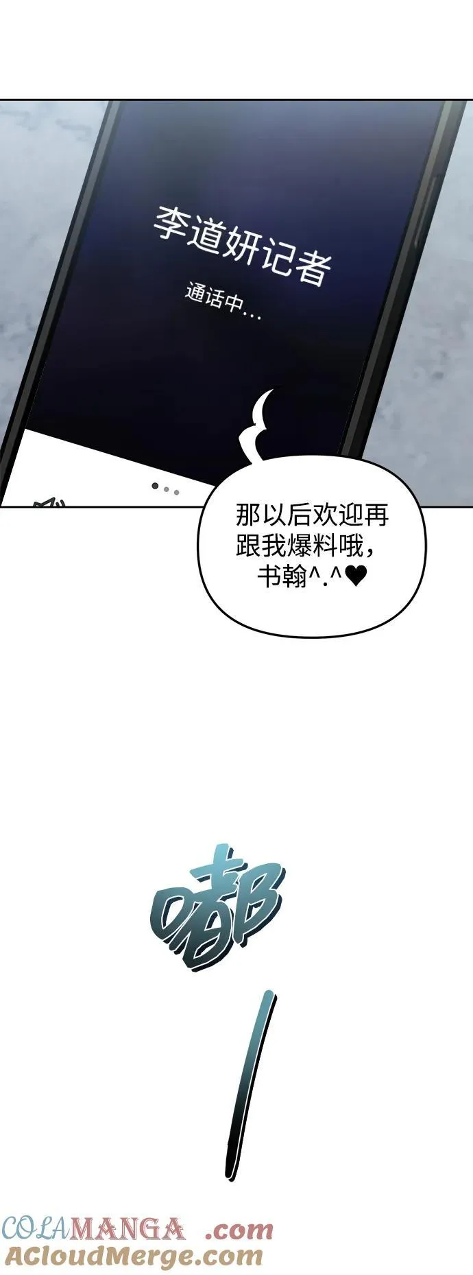 第33话 第31页